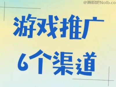 中卫游戏推广赚佣金的平台有哪些